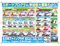 横川観光ファインプラザ